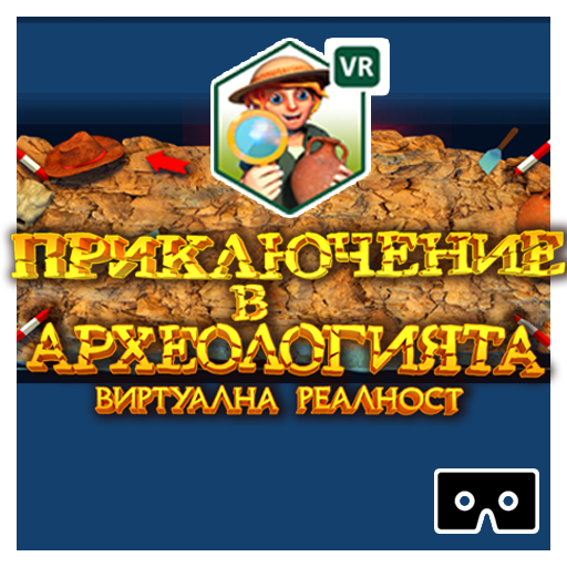 An Adventure in Archaeology